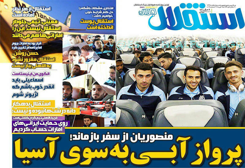 تیمی جلودار استقلال نیست، این را اماراتی ها هم می دانند