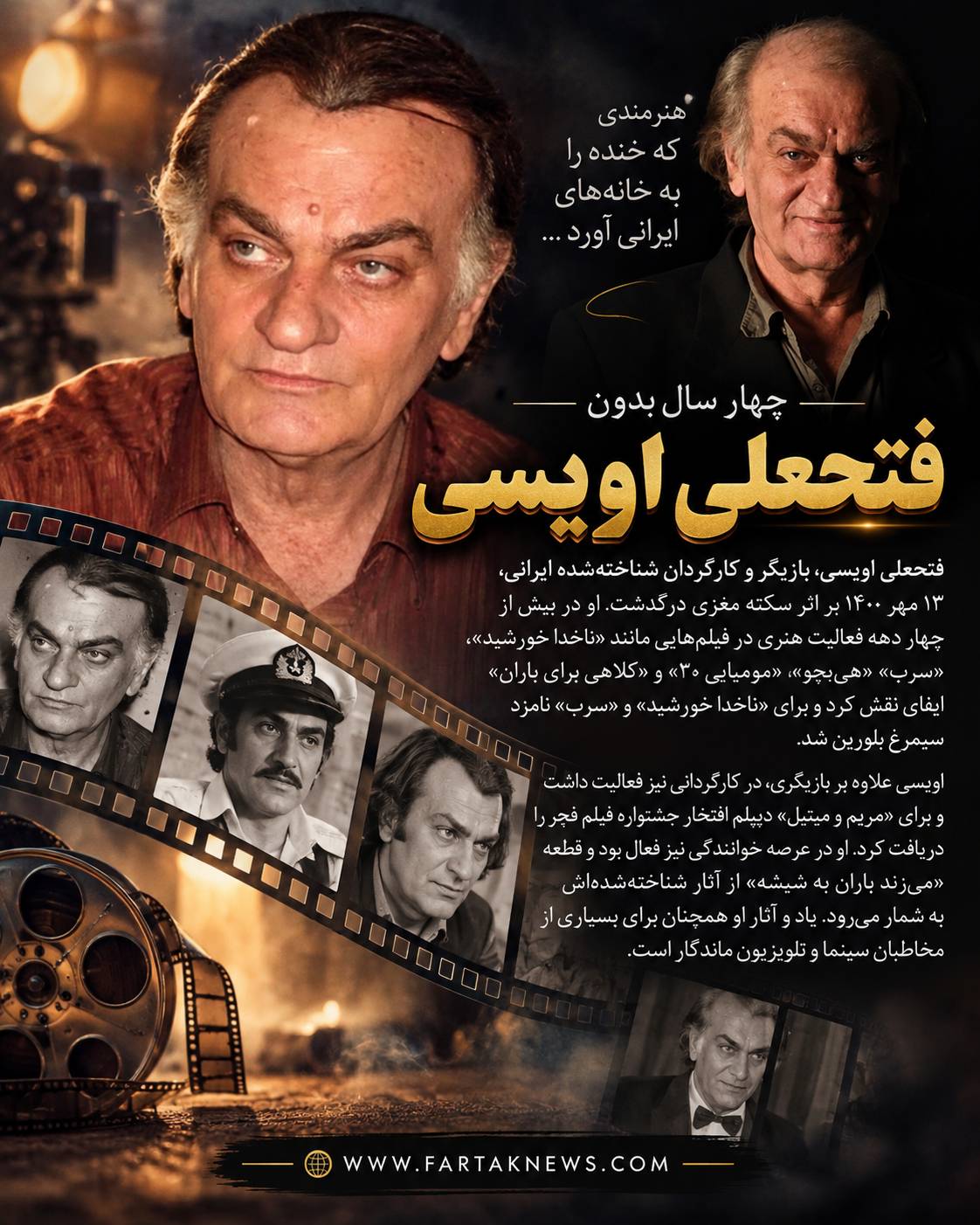 فتحعلی اویسی