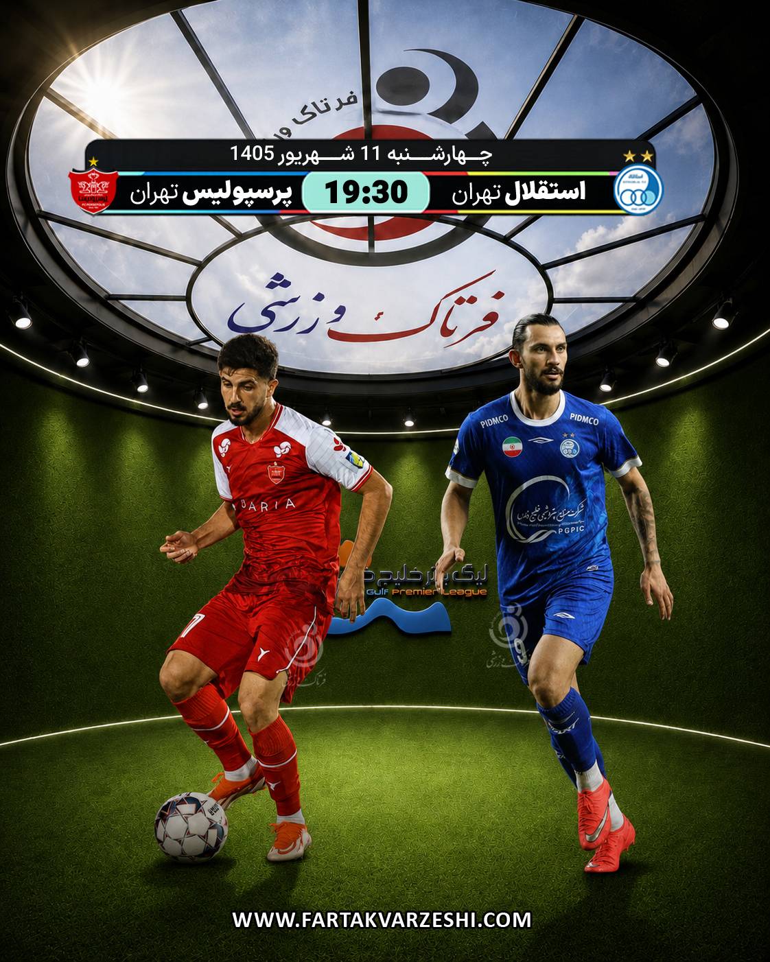استقلال- پرسپولیس