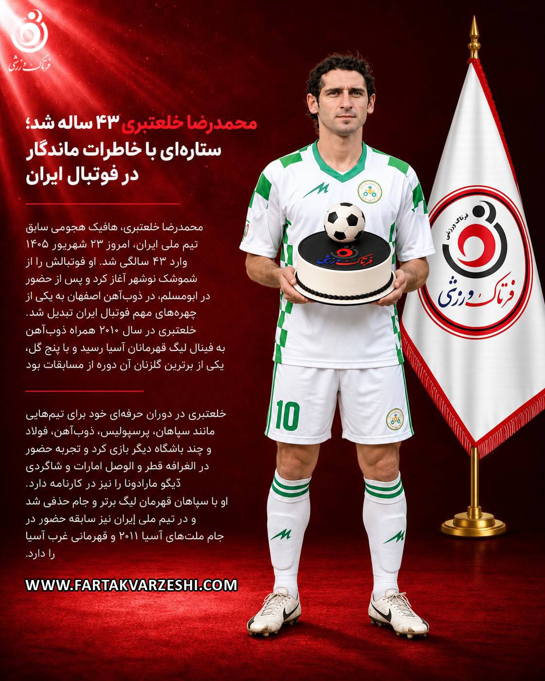 محمدرضا خلعتبری