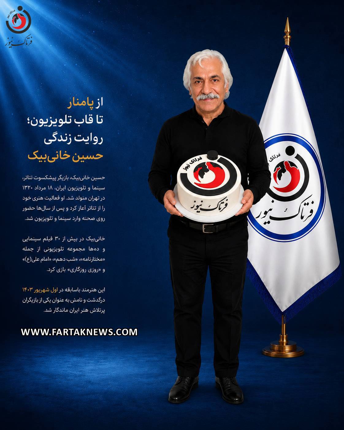  حسین خانی‌بیک