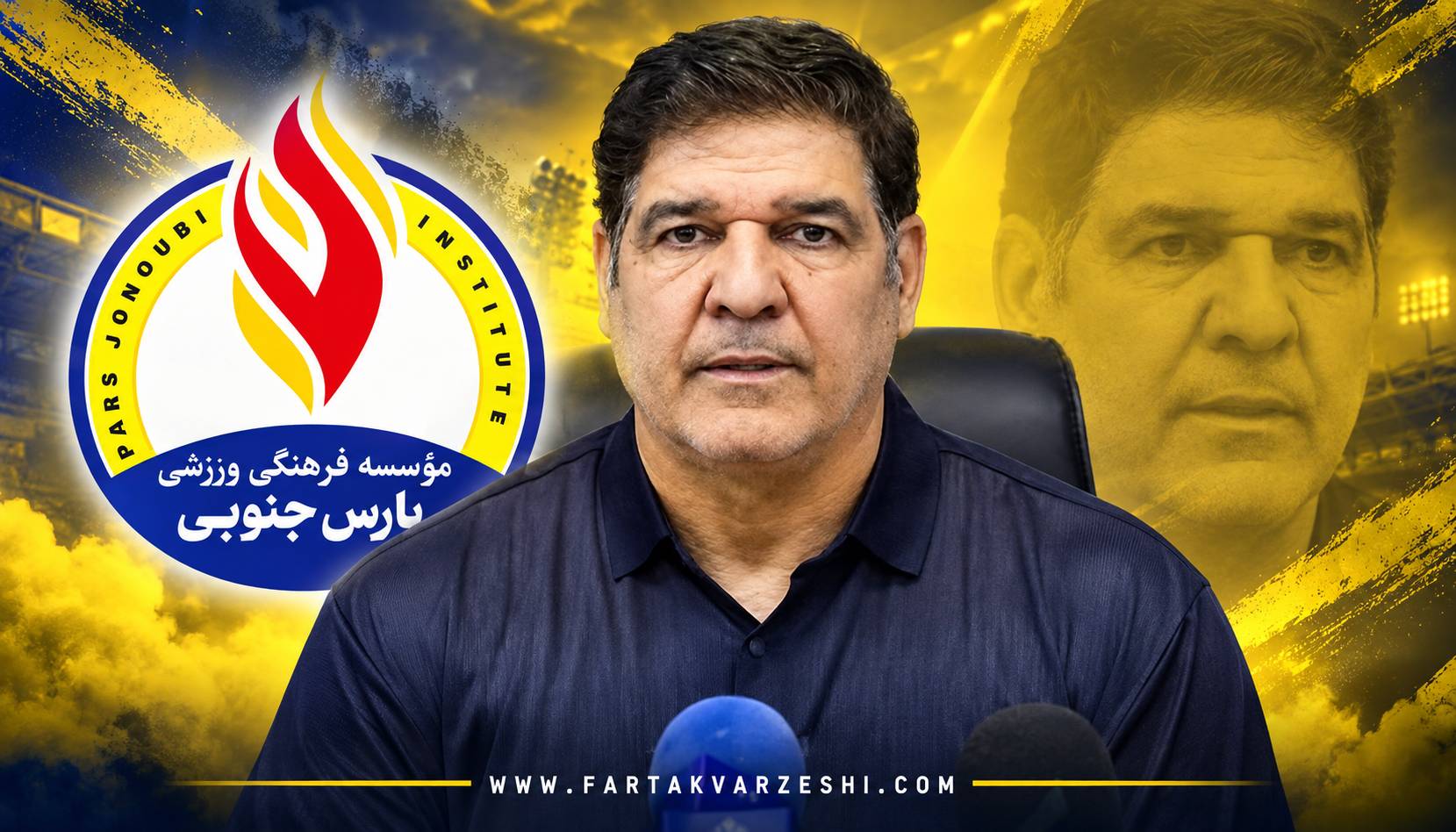 رضا مهاجری پارس جنوبی جم