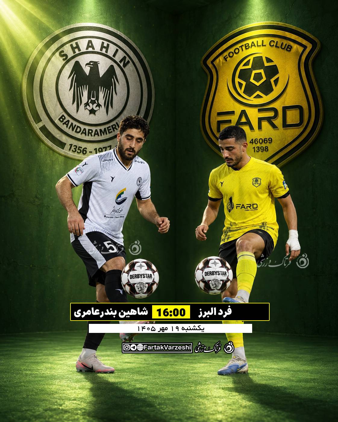 فرد البرز - شاهین بندرعامری