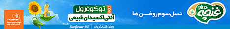 مجتمع کشت و صنعت ماهیدهشت کرمانشاه