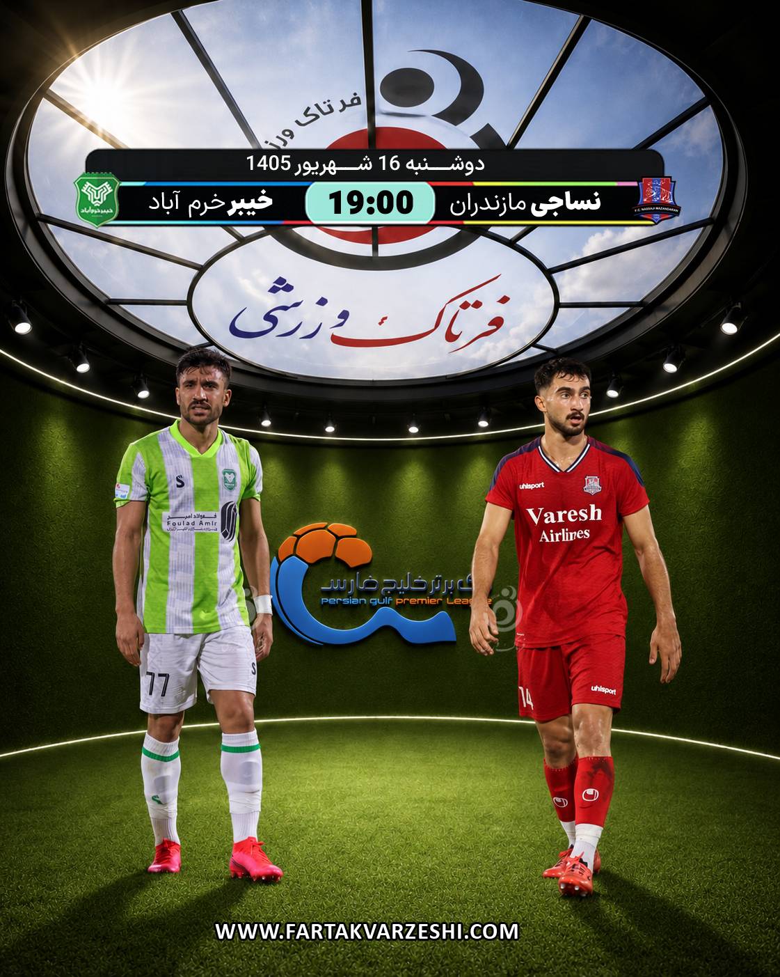 نساجی مازندران - خیبر