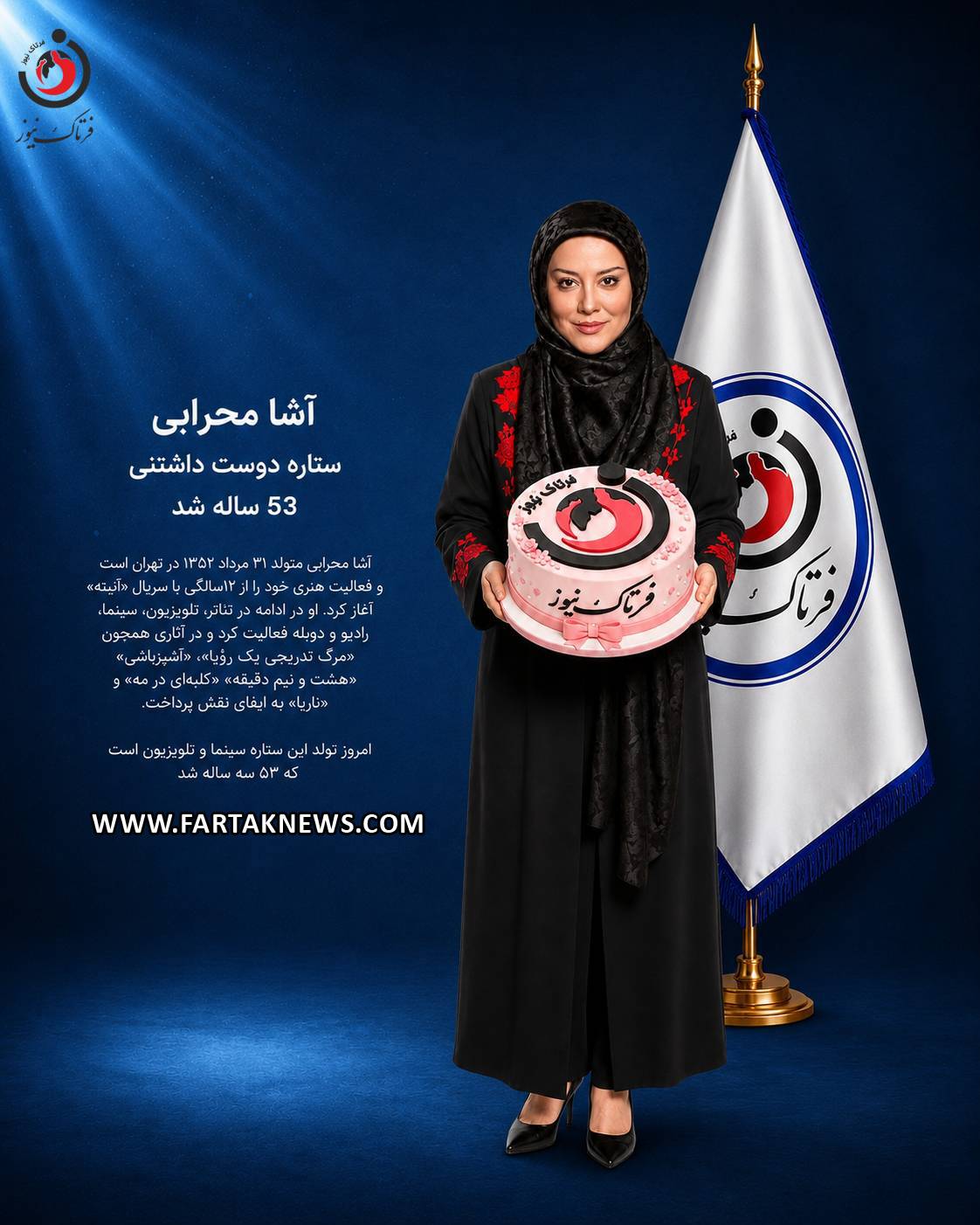 آشا محرابی
