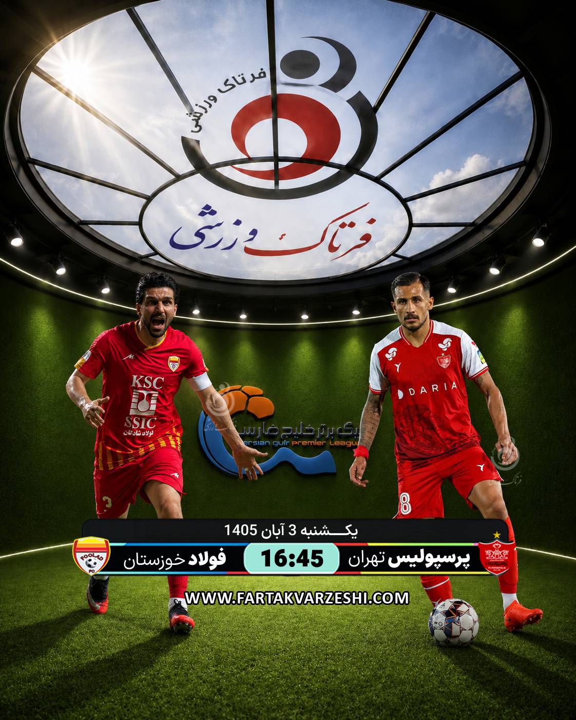 پرسپولیس - فولاد