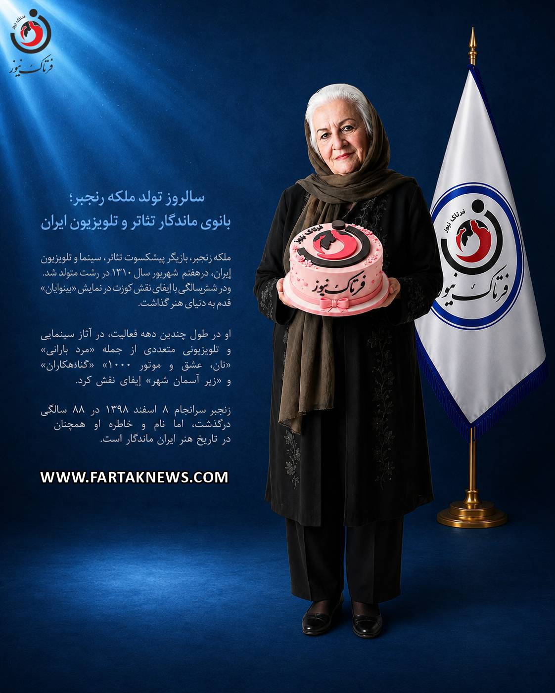 ملکه رنجبر