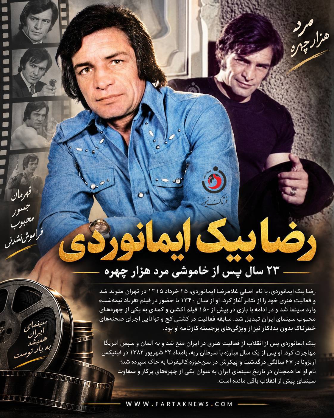 رضا بیک ایمانوردی