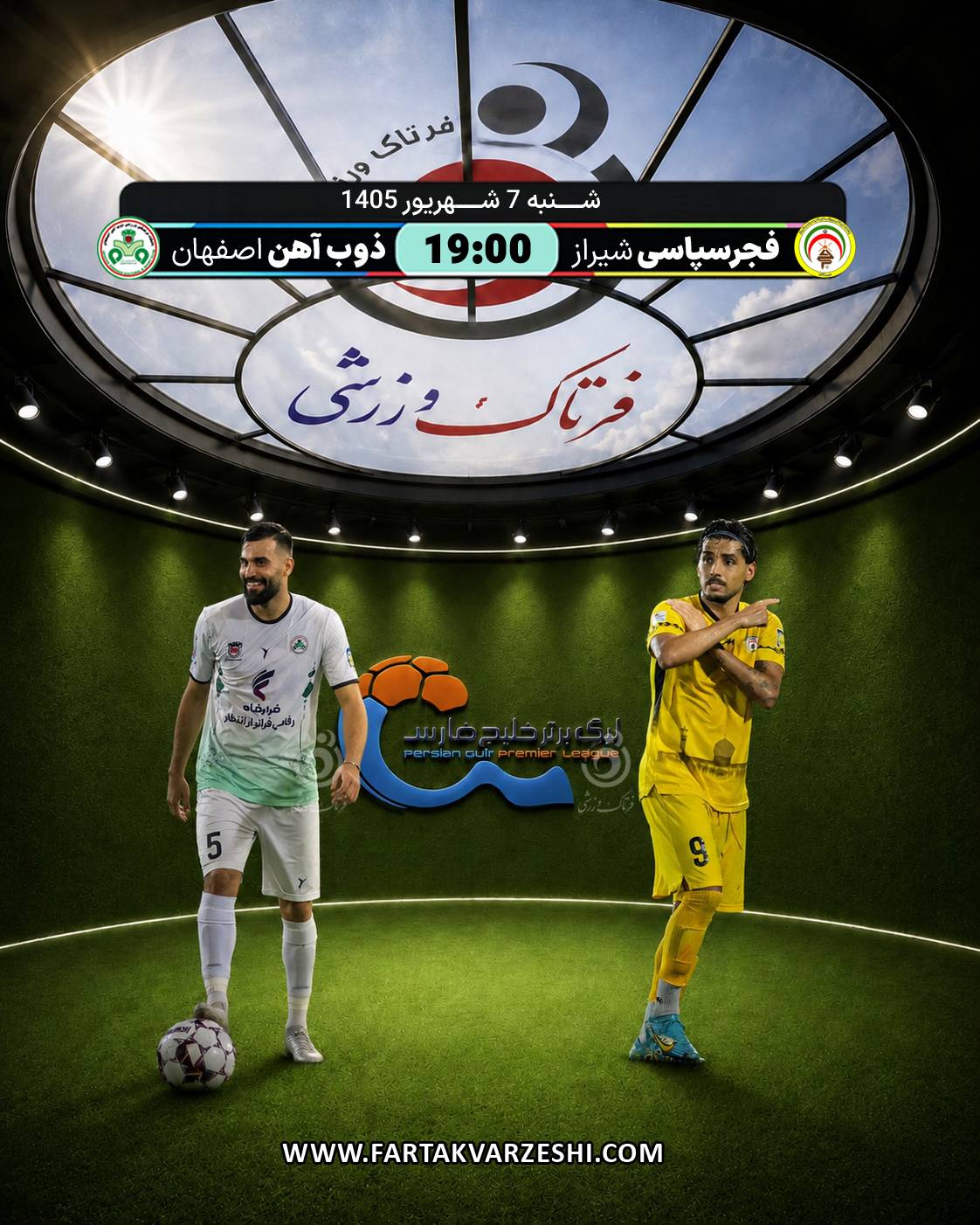 فجرسپاسی شیراز - ذوب آهن