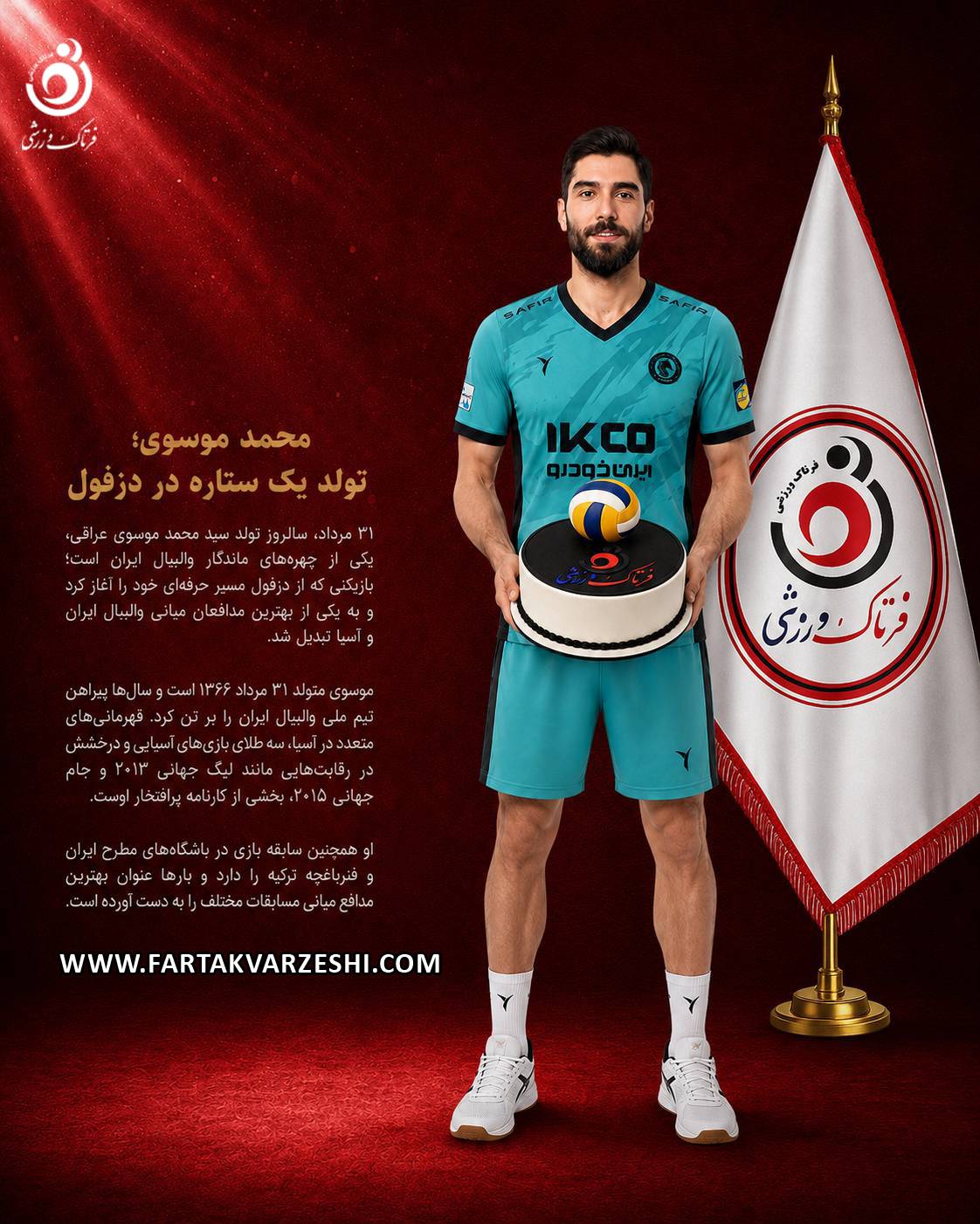 محمد موسوی