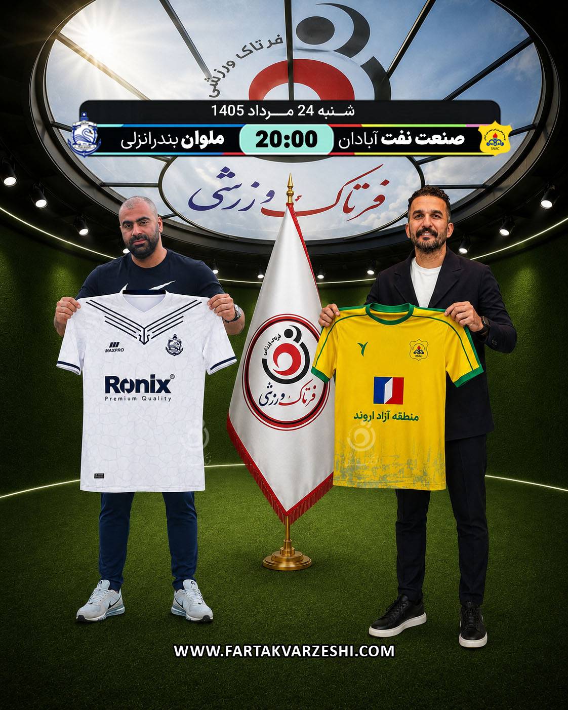 صنعت نفت آبادان- ملوان