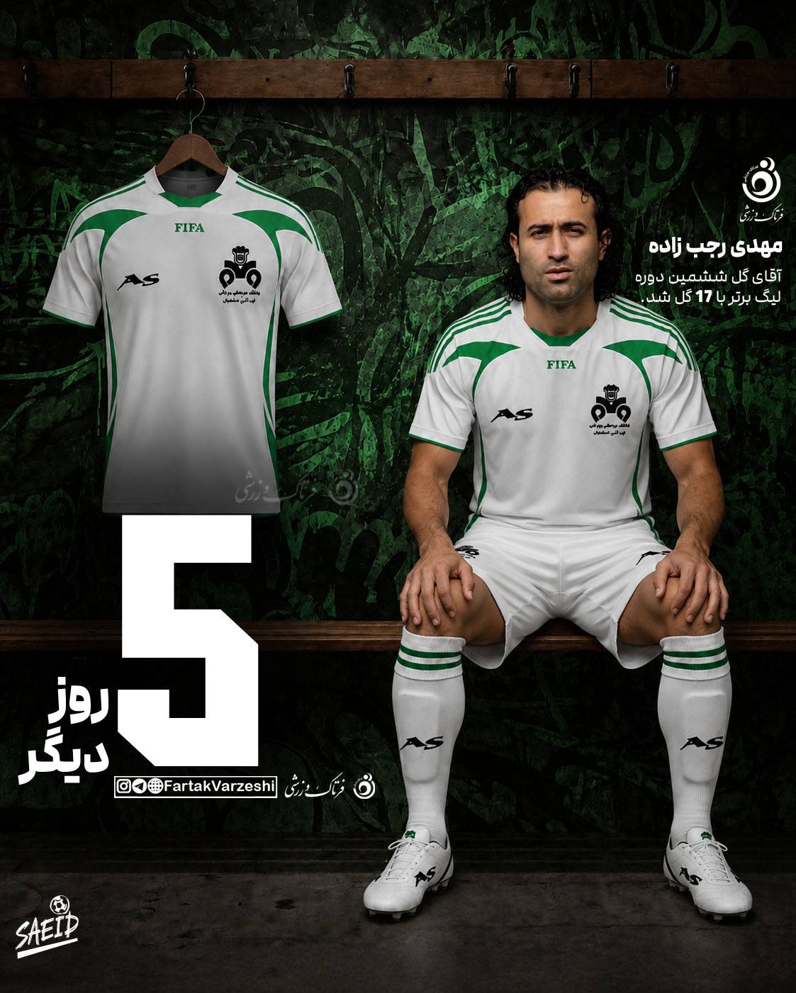 مهدی رجب زاده