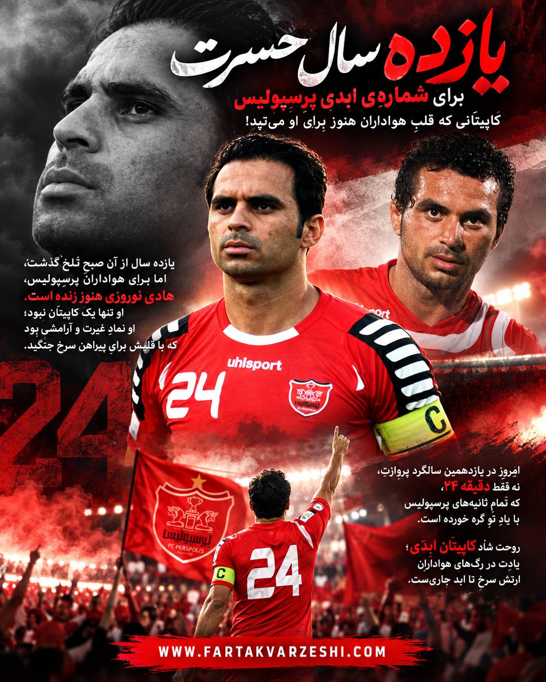 هادی نوروزی