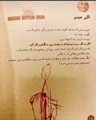 عبدی