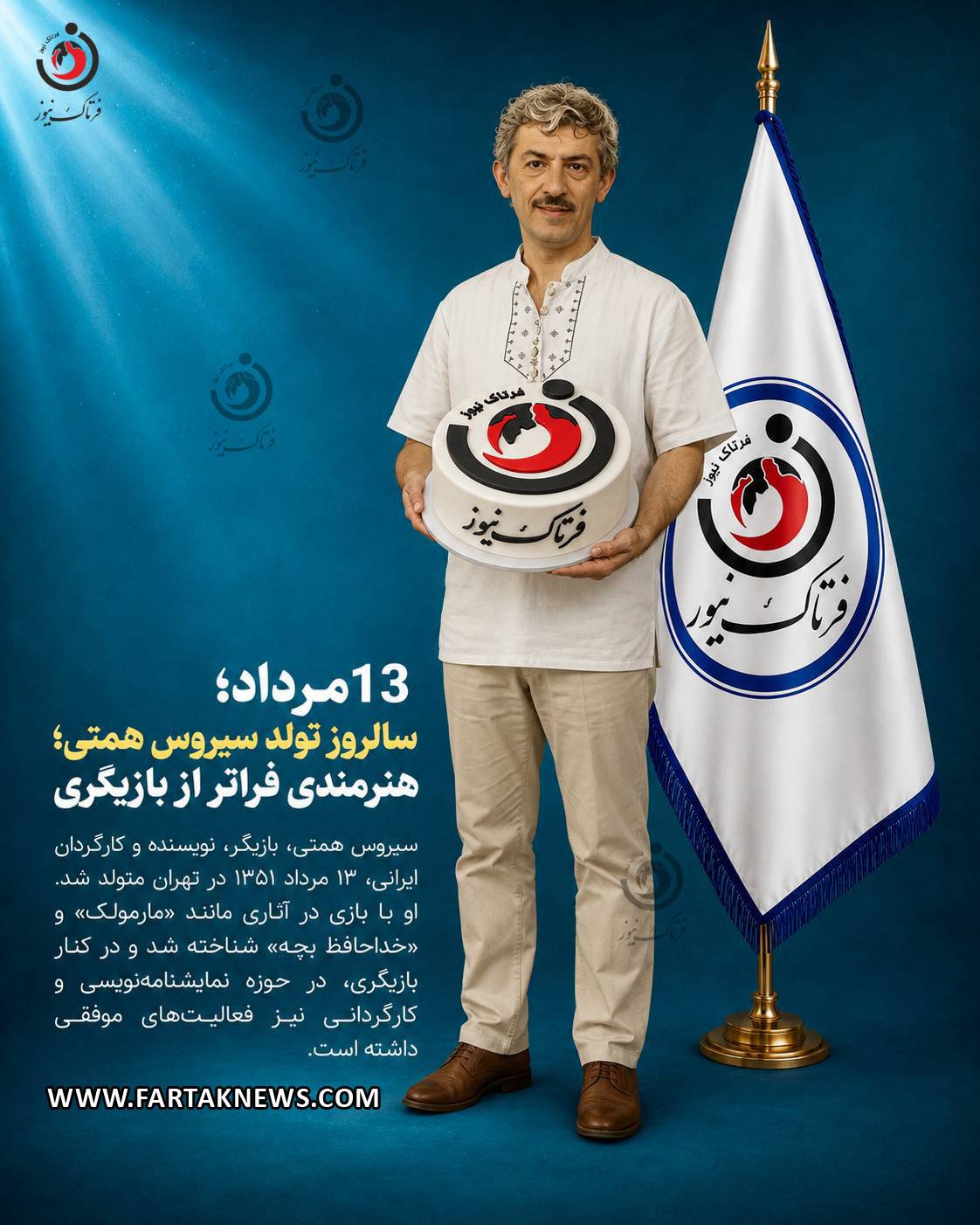 سیروس همتی
