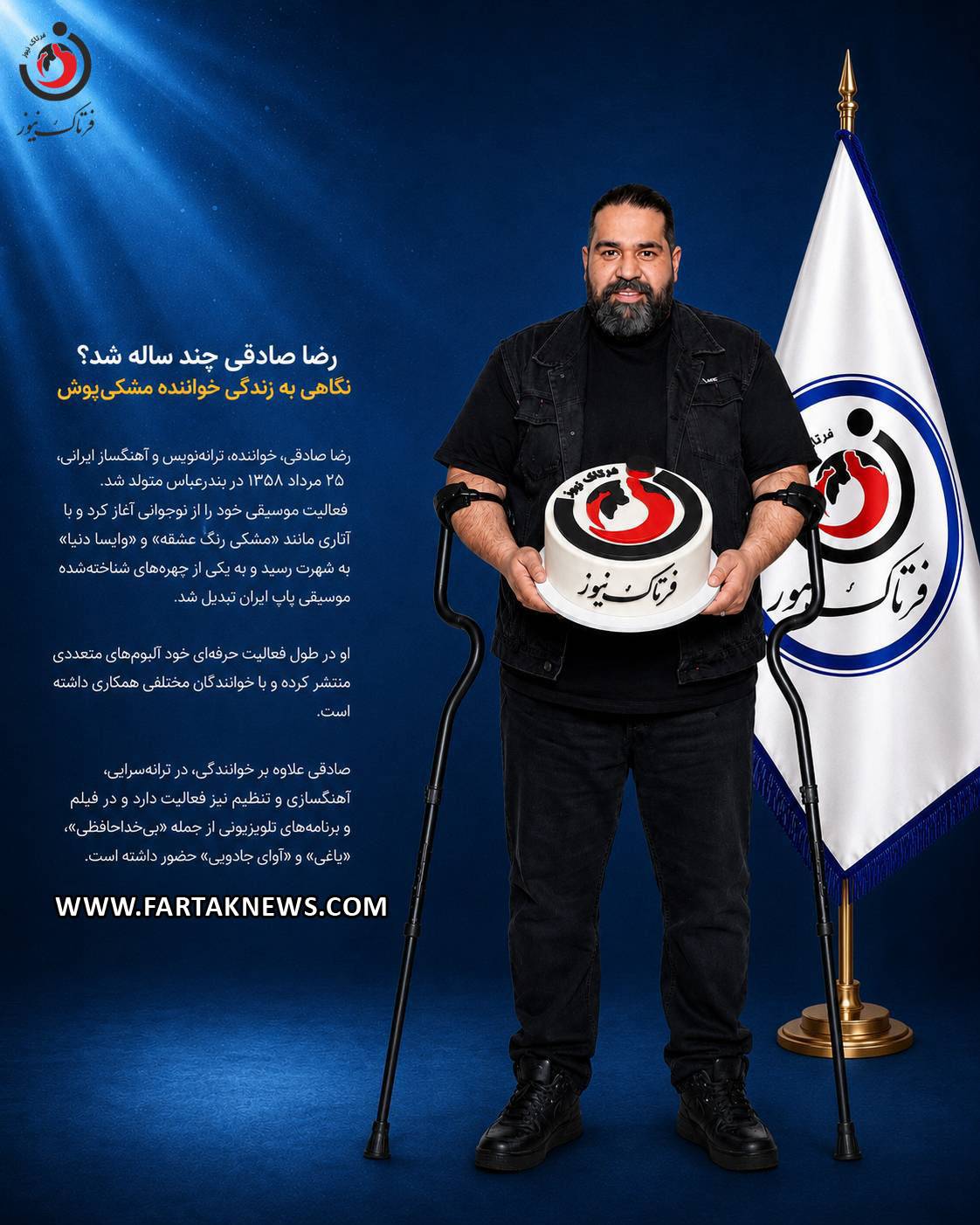 رضا صادقی