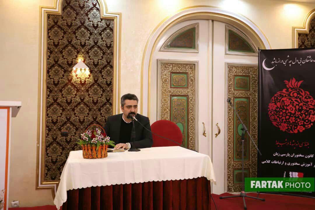 تصاویری زیبا از دورهمی شب یلدا کانون سخنوران ایران و مجموعه رسانه های فرتاک پایگاه خبری تحلیلی فرتاک نیوز