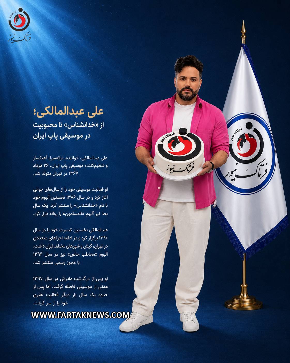 علی عبدالمالکی