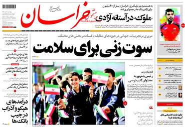 روزنامه های یکشنبه ۲ مهر ۹۶