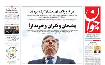 روزنامه های پنجشنبه 28 دی ماه 1402