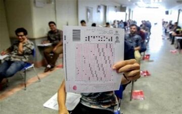  مارتن کنکور ۱۴۰۰ امروز به خط پایان می‌رسد 