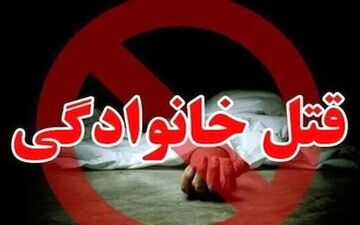 اعتراف تکان‌دهنده مرد مشهدی؛ همسرم را در اتاق‌خواب با تبر کشتم