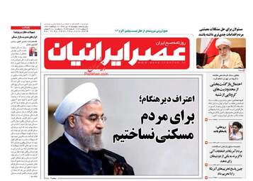 AsreIranian