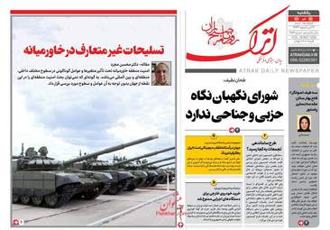 AtrakDaily