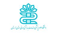 ۶ استاد علوم پزشکی لرستان در فهرست پژوهشگران برتر جهان قرار گرفتند