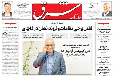 روزنامه های سه شنبه ۲۸ آذر ۹۶