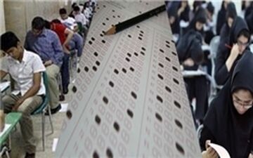  گامی برای حذف کنکور