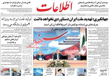 روزنامه های یکشنبه ۱۷ بهمن ۹۵ 