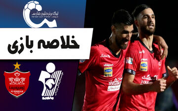 خلاصه بازی پیکان 0 - پرسپولیس 2 + فیلم
