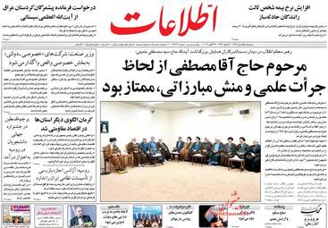 روزنامه های دوشنبه ۱ آبان ۹۶