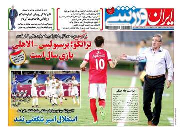 روزنامه های یکشنبه ۱۹ شهریور ۹۶