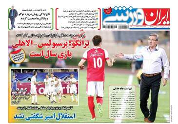 روزنامه های یکشنبه ۱۹ شهریور ۹۶