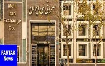 قیمت دلار، قیمت یورو، و قیمت درهم امروز ۹۸/۰۸/۰۲