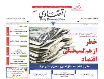 روزنامه های شنبه ۱۸ آذر ۹۶