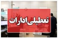 استان یزد هم چهارشنبه تعطیل شد
