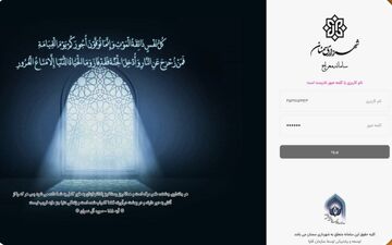 
رونمایی از سامانه جدید مدیریت آرامستان شهرداری سمنان