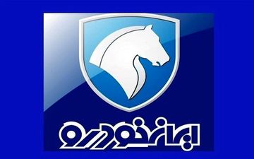 لیست خودروهایی که در سال ۱۴۰۱ از خط تولید ایران‌خودرو حذف می‌شوند