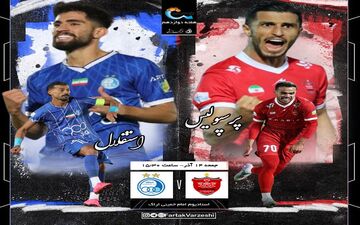 پرسپولیس - استقلال؛ جنگ ۱۰۶ در اراک به مقصد صدر