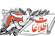 چالش گرانی؛ تهدیدی بر انسجام ملی و معیشت مردم