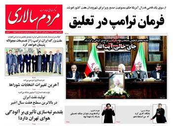 روزنامه های یکشنبه ۱۷ بهمن ۹۵ 