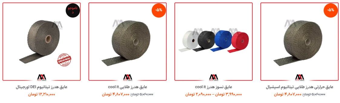 عایق حرارتی خودرو؛ ارتقای هوشمند برای رانندگی روزمره و اسپرت