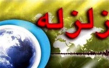  زمین لرزه ۴ریشتری اردبیل را لرزاند+ جزئیات