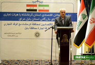 نشست فعالان اقتصادی کرمانشاه با هیأت تجاری اتاق بازرگانی بابل عراق