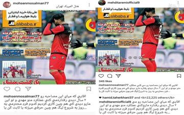  مسلمان و طارمی به مصاحبه یکی از مسئولان پرسپولیس در اینستاگرام واکنش تندی نشان دادند
