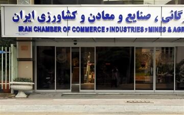 اتاق بازرگانی گزارش سناریو‌های اسنپ بک را پس گرفت